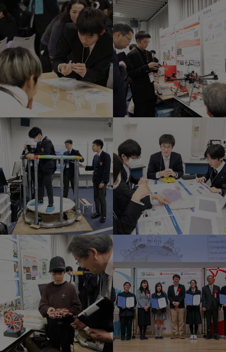 サイエンスキャッスル研究費ものづくり0.広島工業大学賞